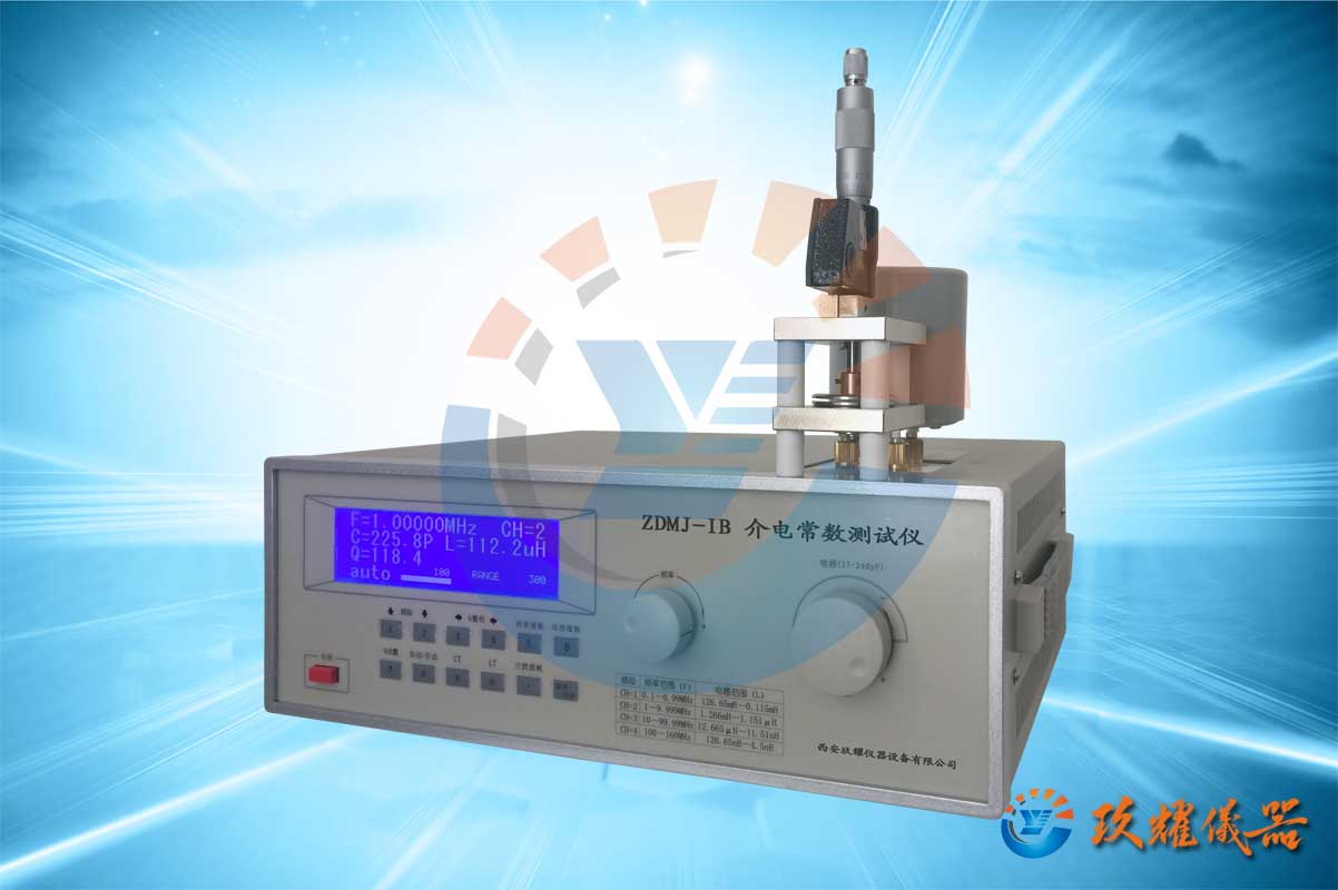 介電常數介質損耗測試儀_介電常數測定儀