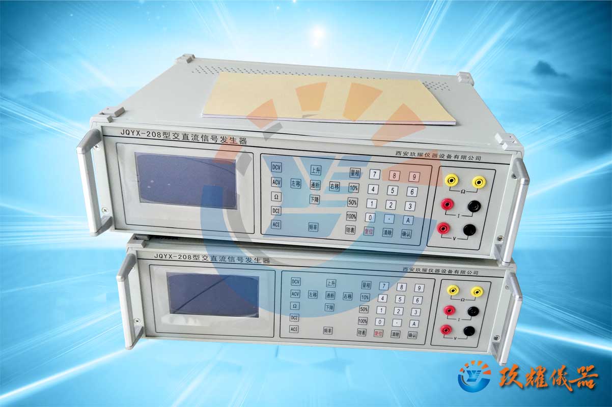 交直流信號發(fā)生器_電腦可調(diào)交直流信號源（六位半）